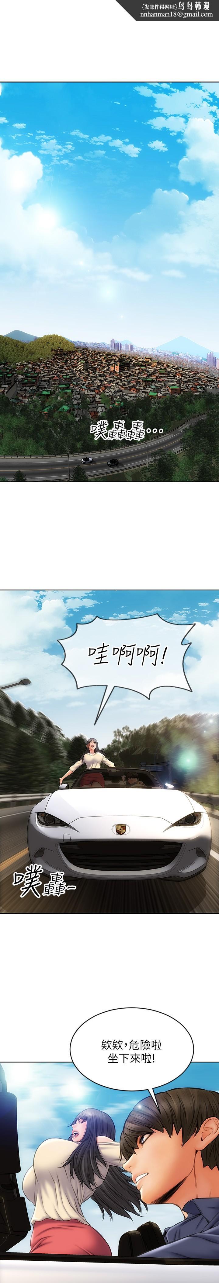 致命坏男人第6话-睡一晚再走吧