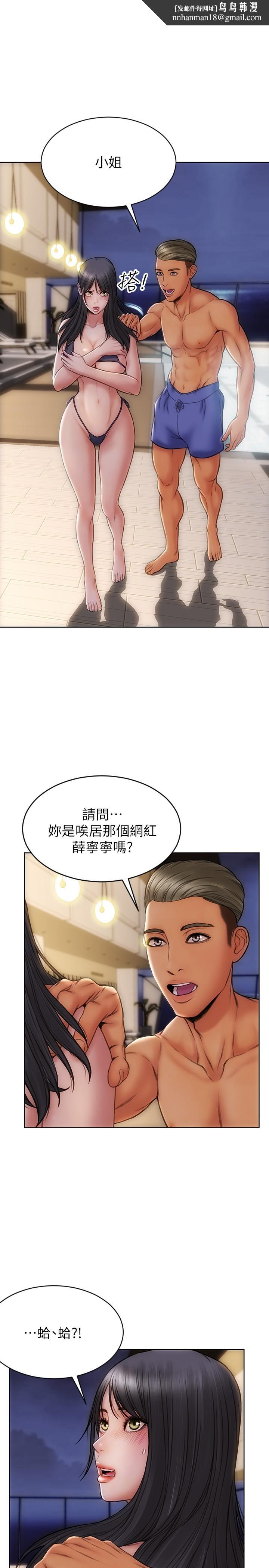 致命坏男人第7话-夹好,不能把水弄脏哦