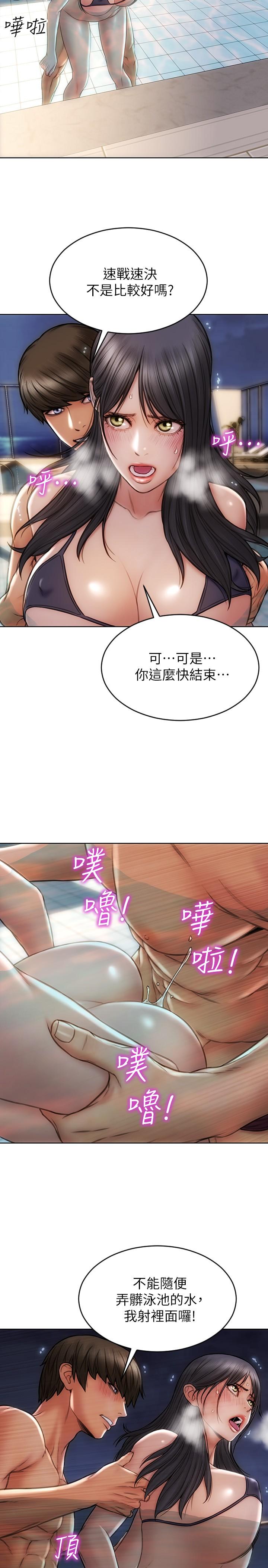 致命坏男人第7话-夹好,不能把水弄脏哦