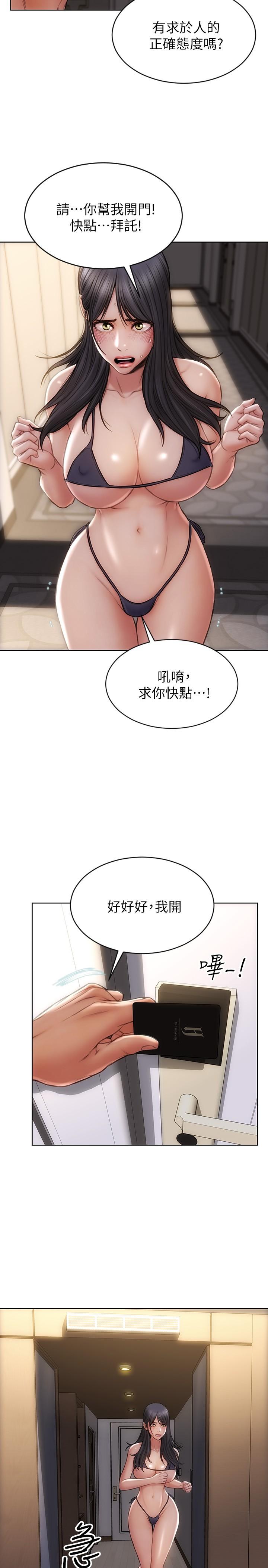 致命坏男人第7话-夹好,不能把水弄脏哦
