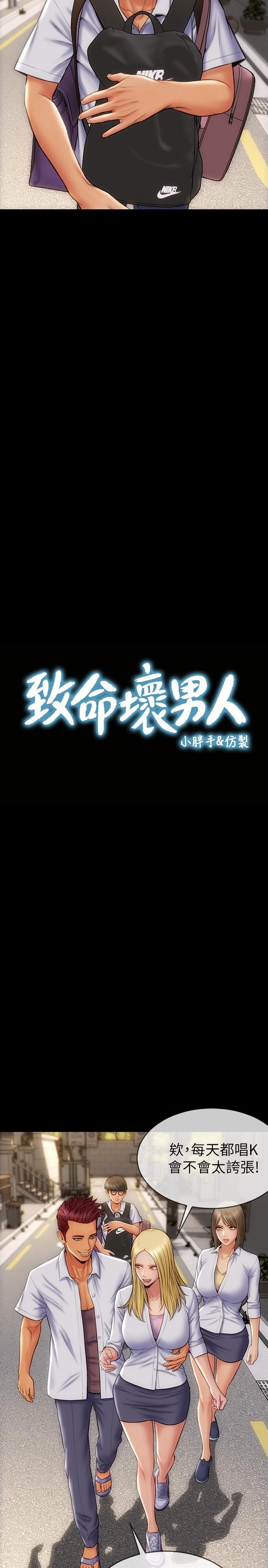 致命坏男人第9话-宁宁的态度180度大转变
