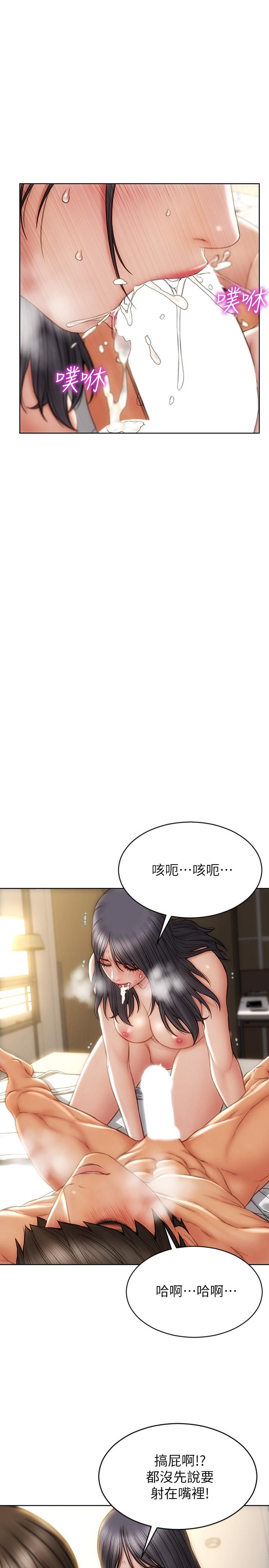 致命坏男人第10话-接好了,我要射嘴里