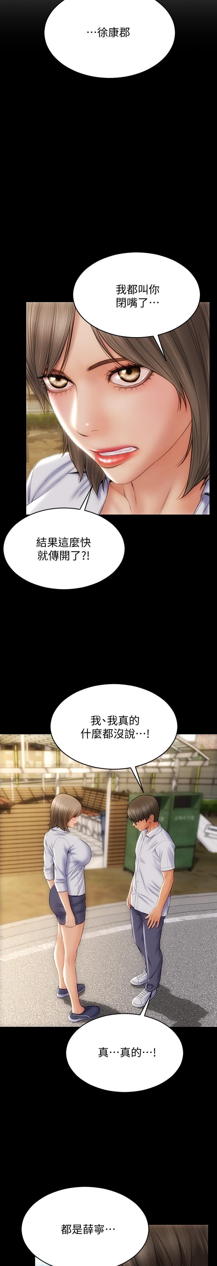 致命坏男人第10话-接好了,我要射嘴里