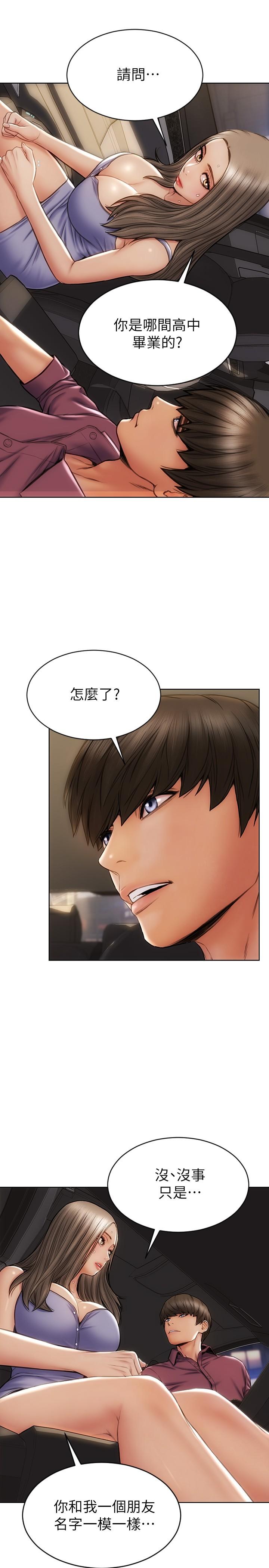 致命坏男人第11话-这下你逃不掉了