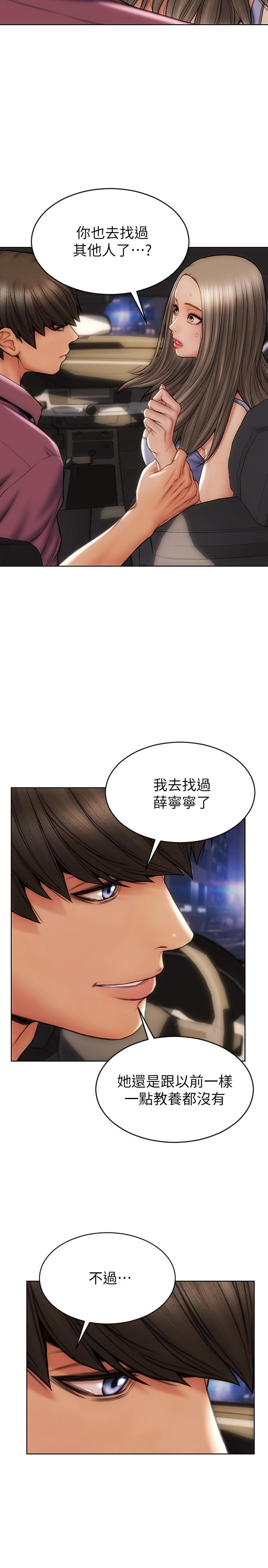 致命坏男人第12话-不停交缠的舌头