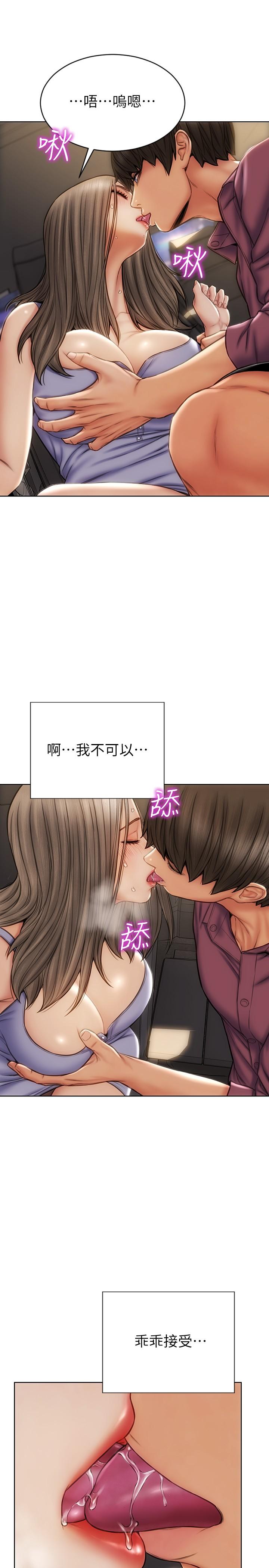 致命坏男人第12话-不停交缠的舌头