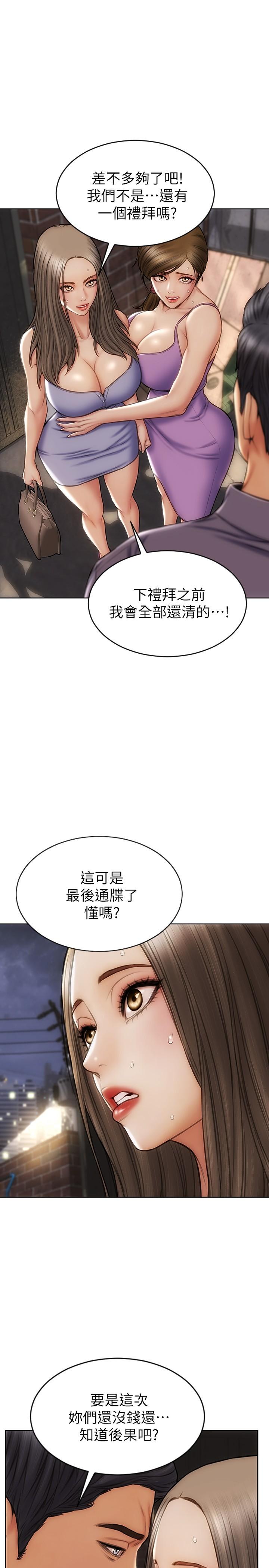 致命坏男人第12话-不停交缠的舌头