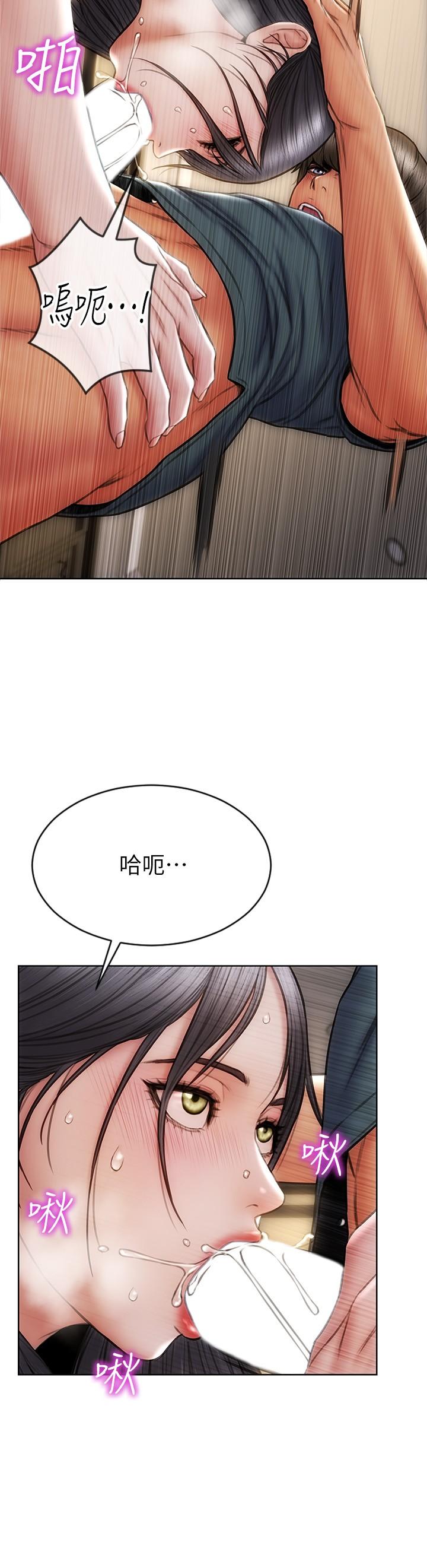 致命坏男人第14话-好好给我舔