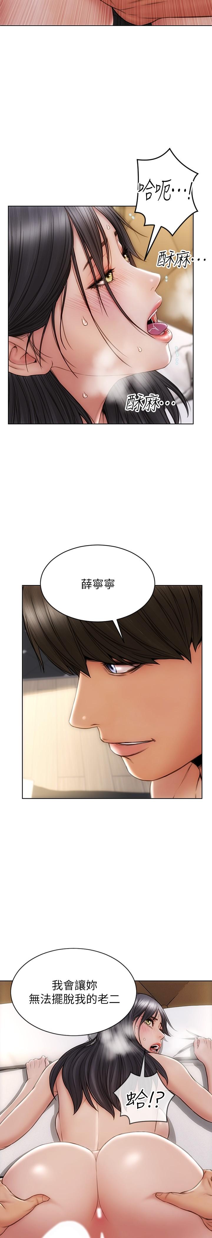 致命坏男人第14话-好好给我舔