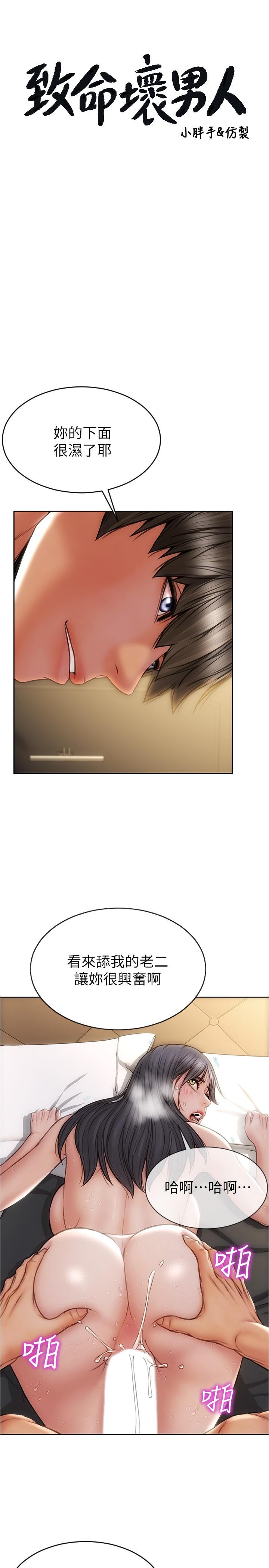 致命坏男人第15话-越痛越兴奋的宁宁