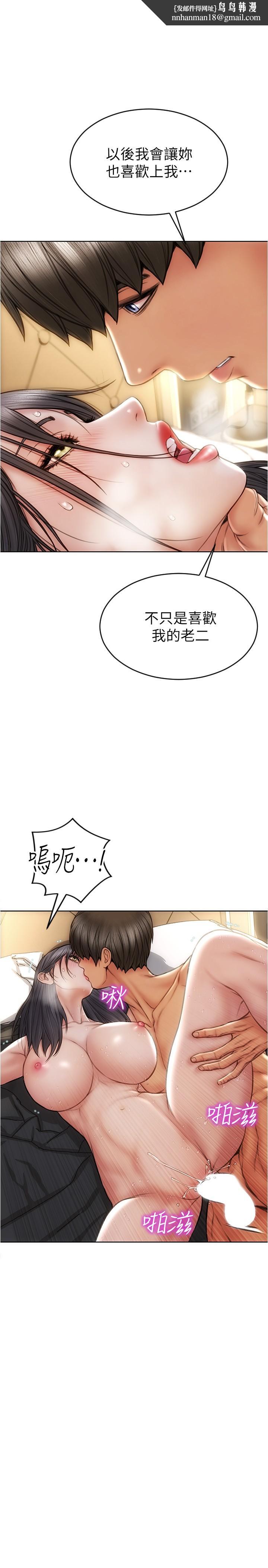 致命坏男人第16话-你就这么喜欢我的肉棒啊？