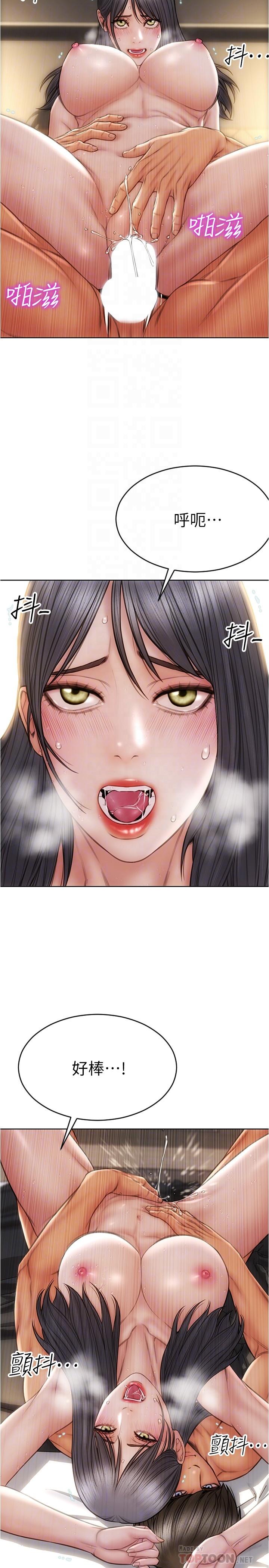 致命坏男人第16话-你就这么喜欢我的肉棒啊？