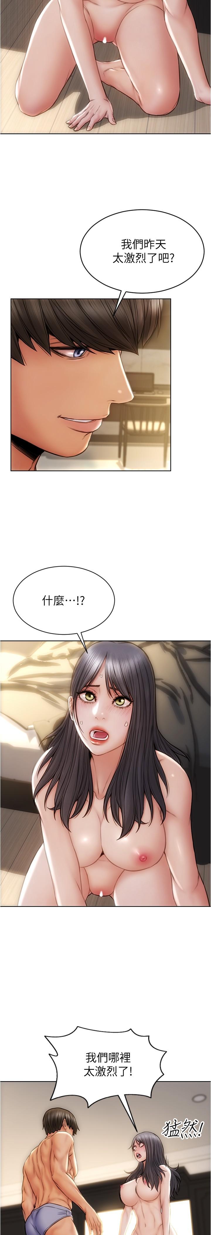 致命坏男人第16话-你就这么喜欢我的肉棒啊?