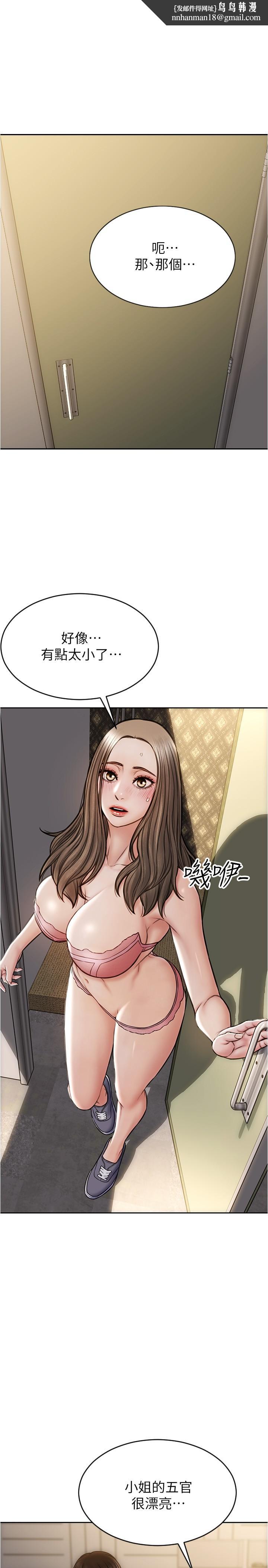 致命坏男人第18话-融化身体的技巧