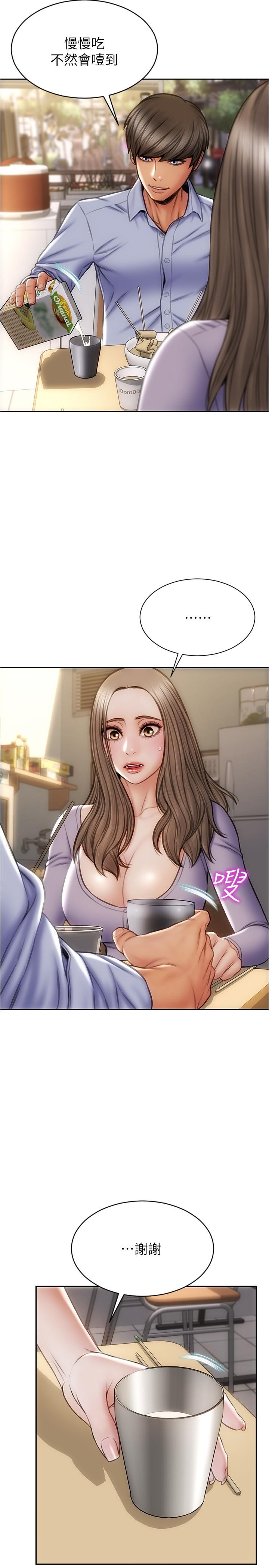 致命坏男人第18话-融化身体的技巧