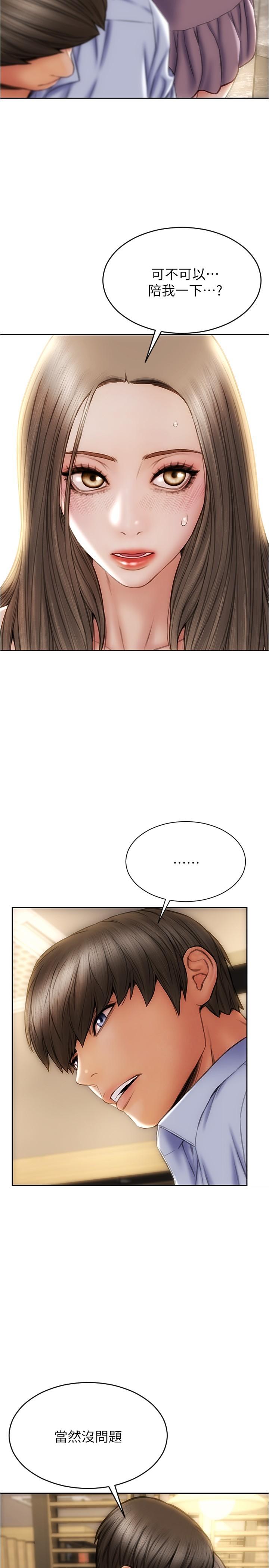 致命坏男人第18话-融化身体的技巧