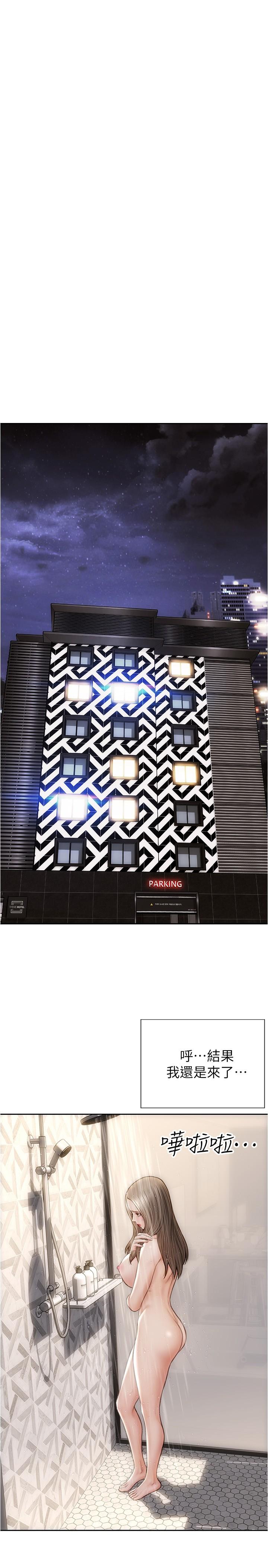 致命坏男人第18话-融化身体的技巧