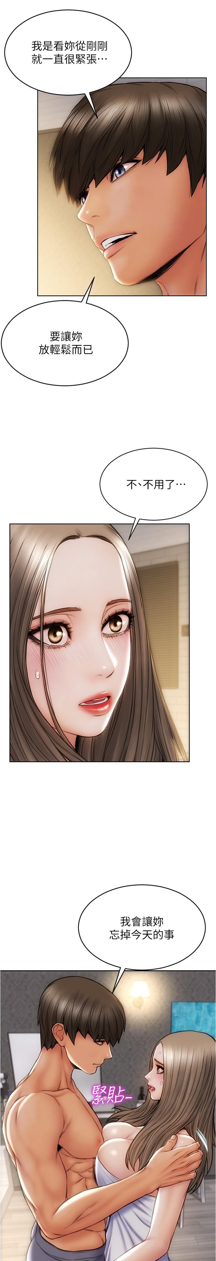 致命坏男人第18话-融化身体的技巧