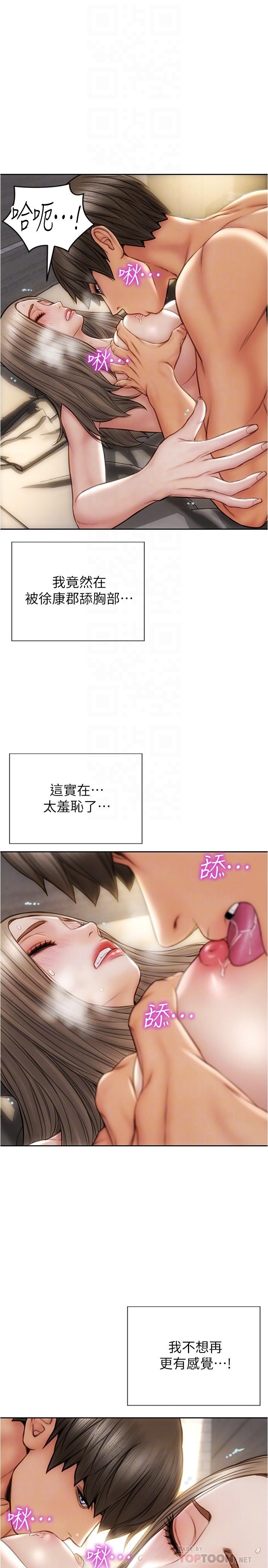 致命坏男人第19话-被熟练的前戏征服