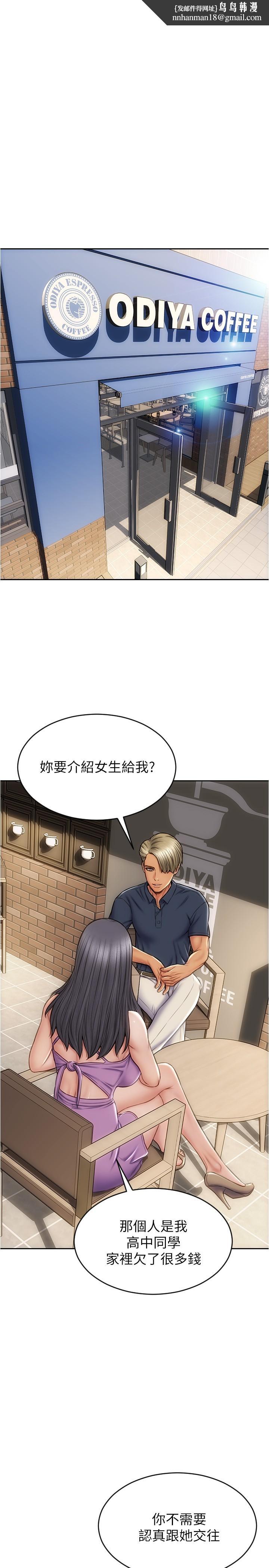 致命坏男人第22话-踏入陷阱的母女