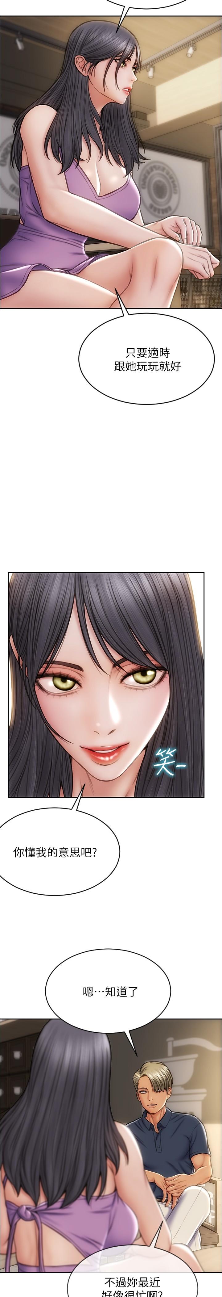 致命坏男人第22话-踏入陷阱的母女