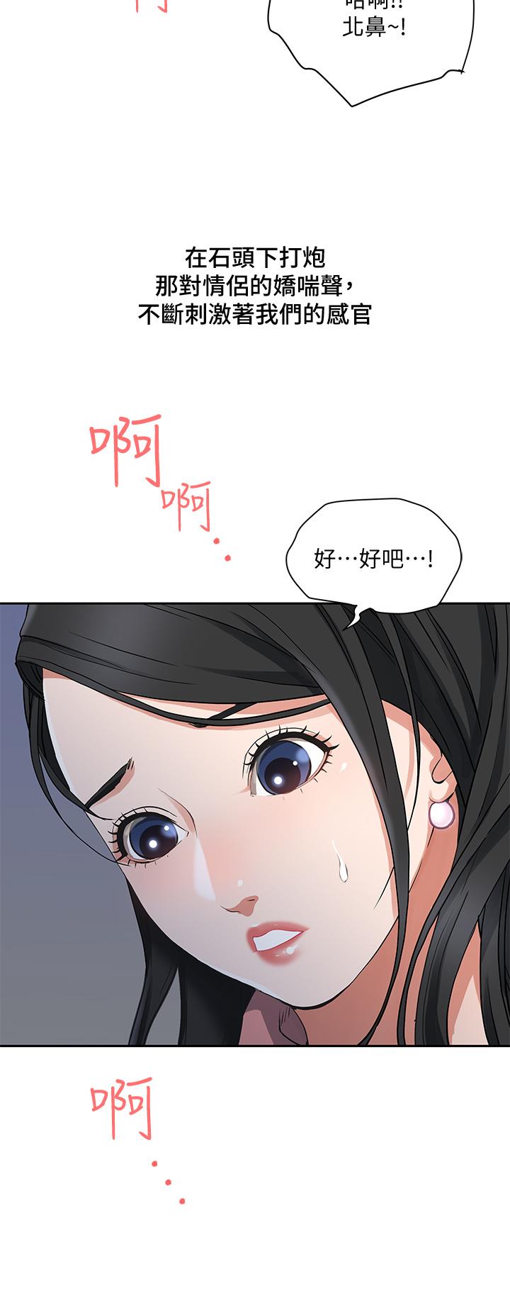 霸佔人妻 - 第1話-迎接他的豐滿酥胸40.jpg,霸佔人妻 - 第1話-迎接他的豐滿酥胸40,霸佔人妻 - 第1話-迎接他的豐滿酥胸