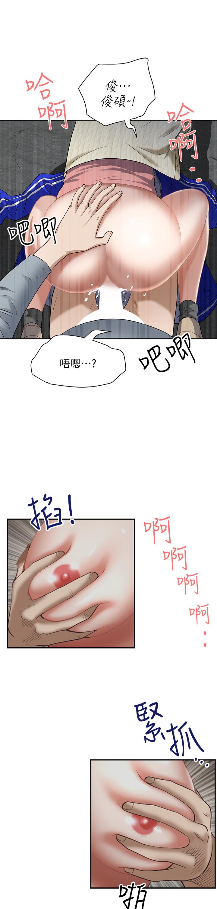 霸占人妻-第1章-图片54