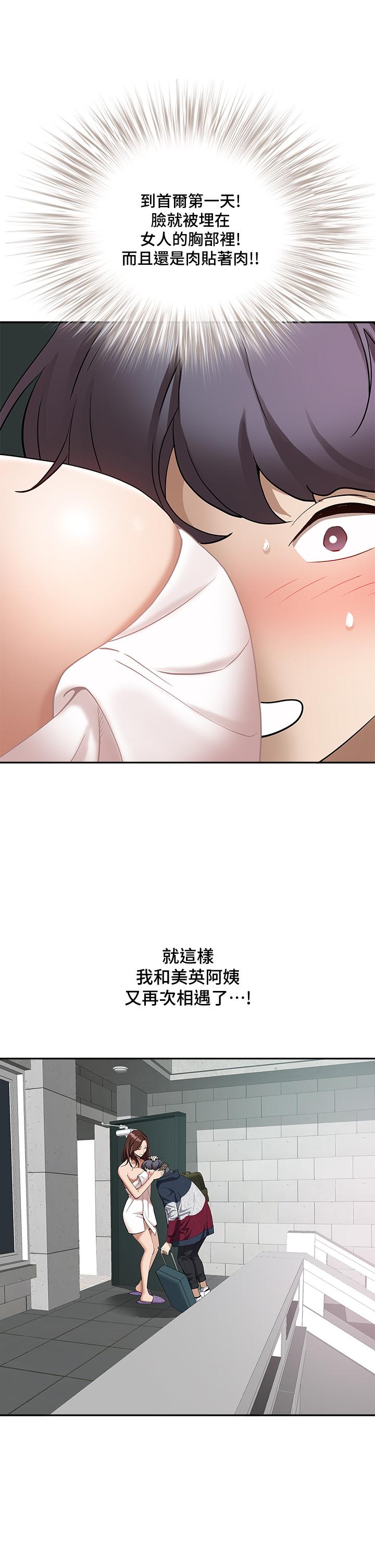 霸占人妻第2话-阿姨的身材怎么样