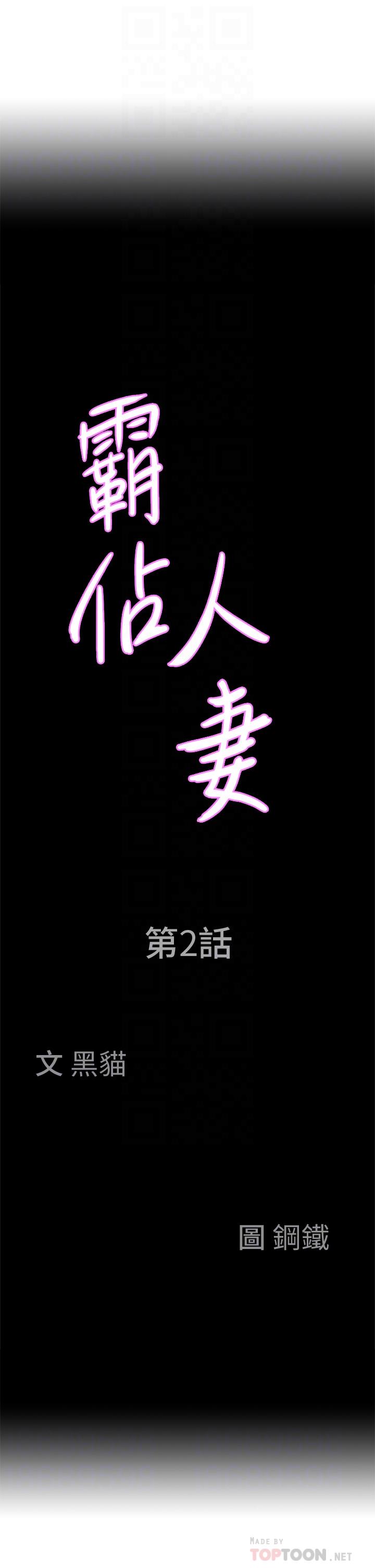 霸占人妻第2话-阿姨的身材怎么样