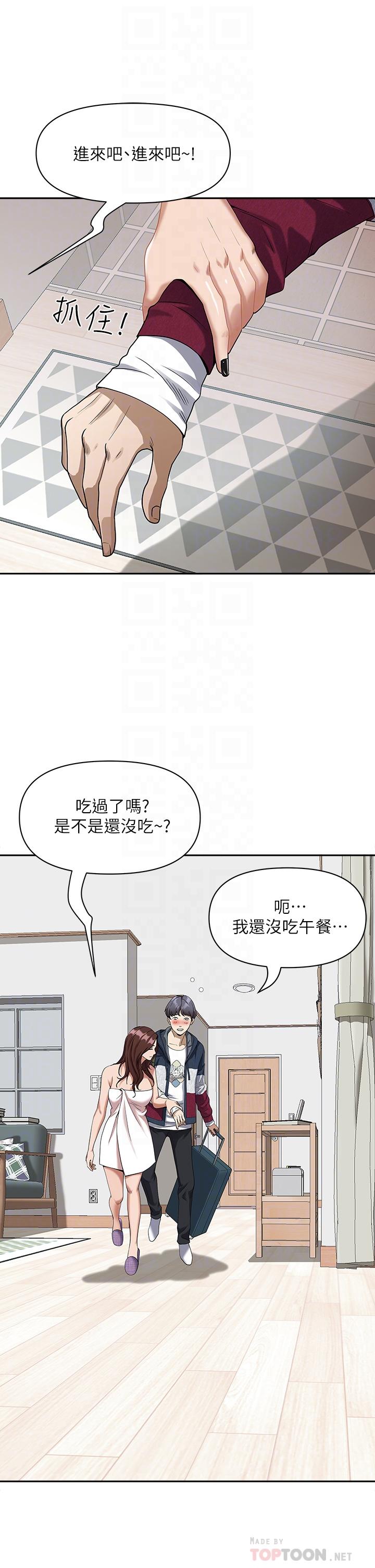 霸占人妻第2话-阿姨的身材怎么样
