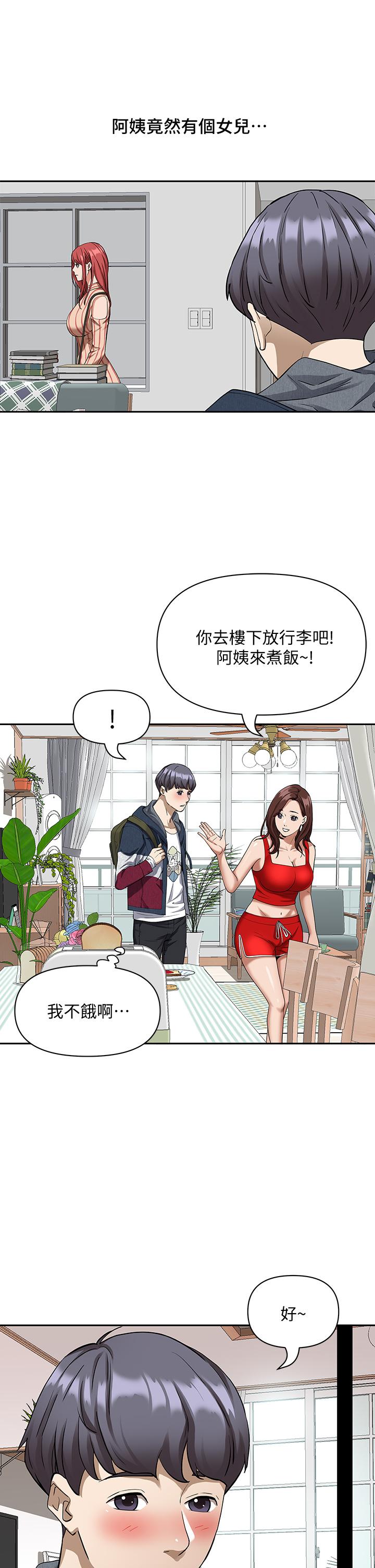 霸占人妻第2话-阿姨的身材怎么样