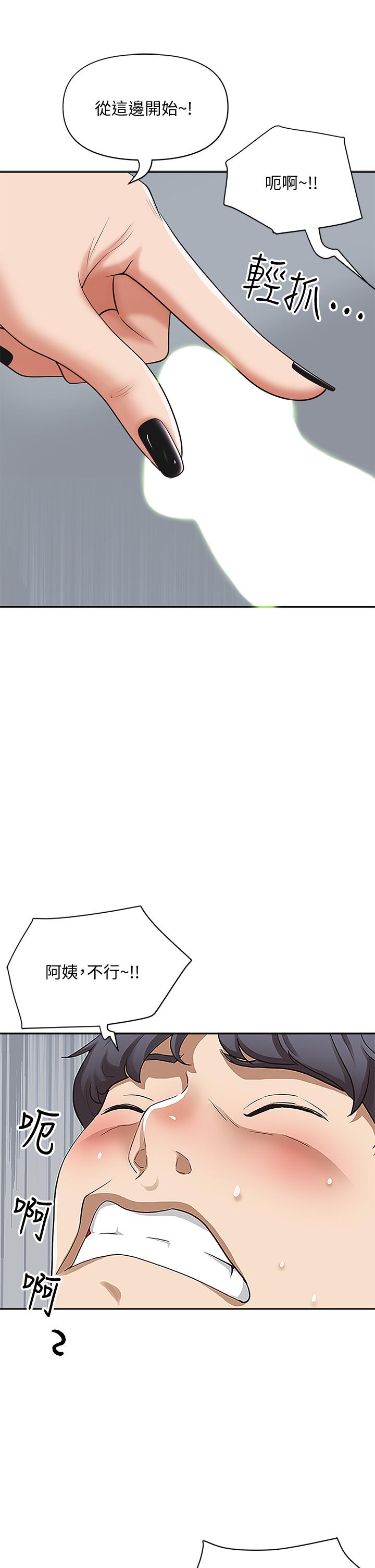 霸占人妻第3话-阿姨的身材怎么样