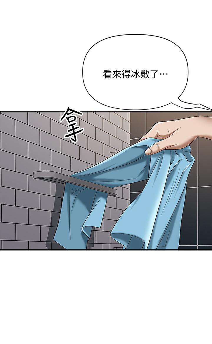 霸占人妻第4话-不要一直偷看我啦