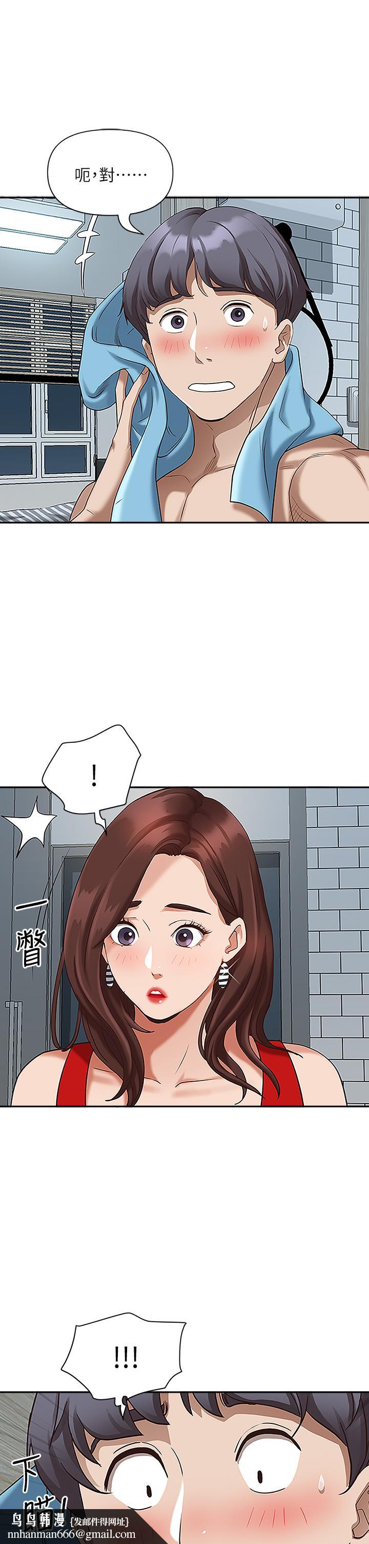 霸占人妻第4话-不要一直偷看我啦