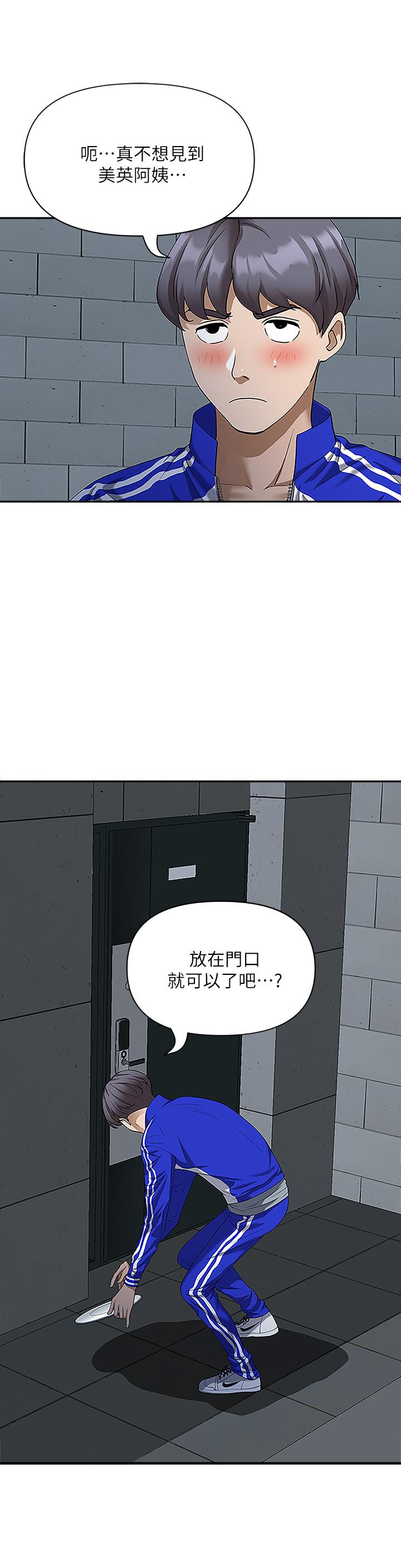 霸占人妻第4话-不要一直偷看我啦
