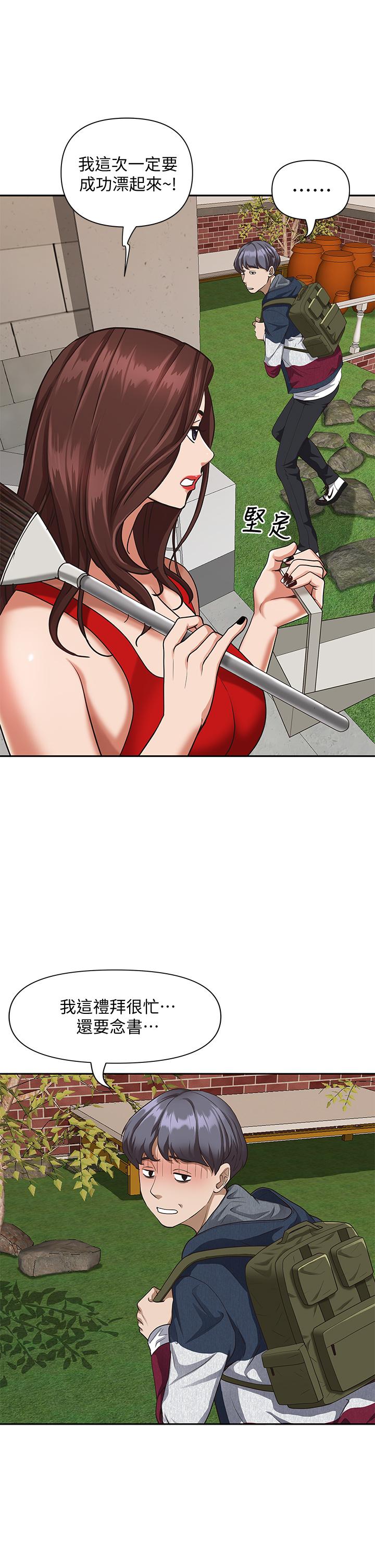 霸占人妻第8话-在阿姨面前升旗