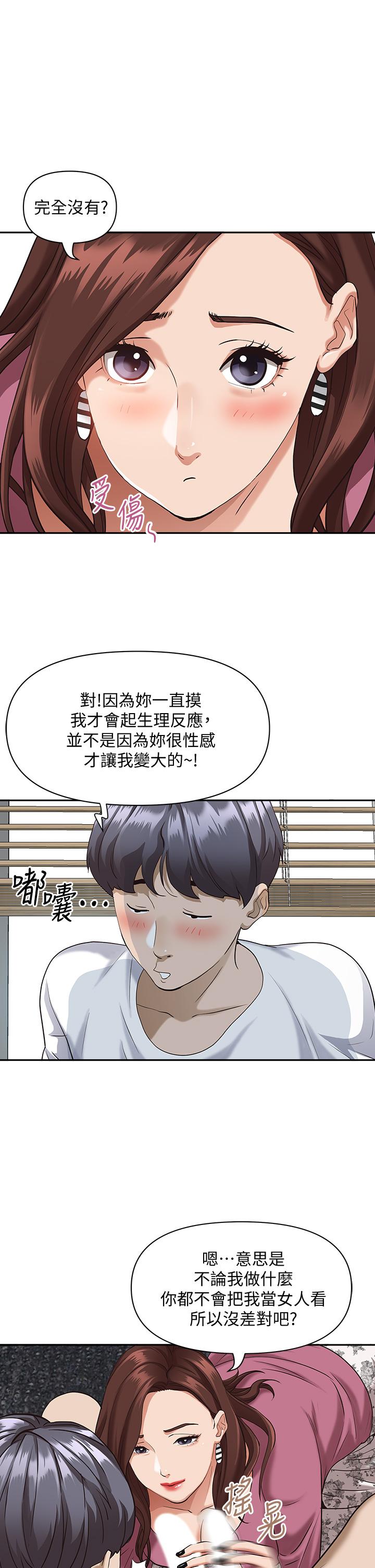 霸占人妻第14话-人妻紧緻的滋味