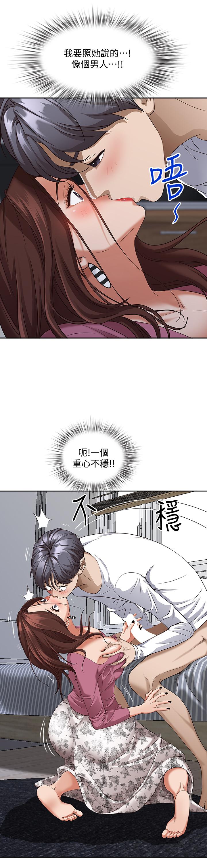 霸占人妻第17话-激发本能的挑逗