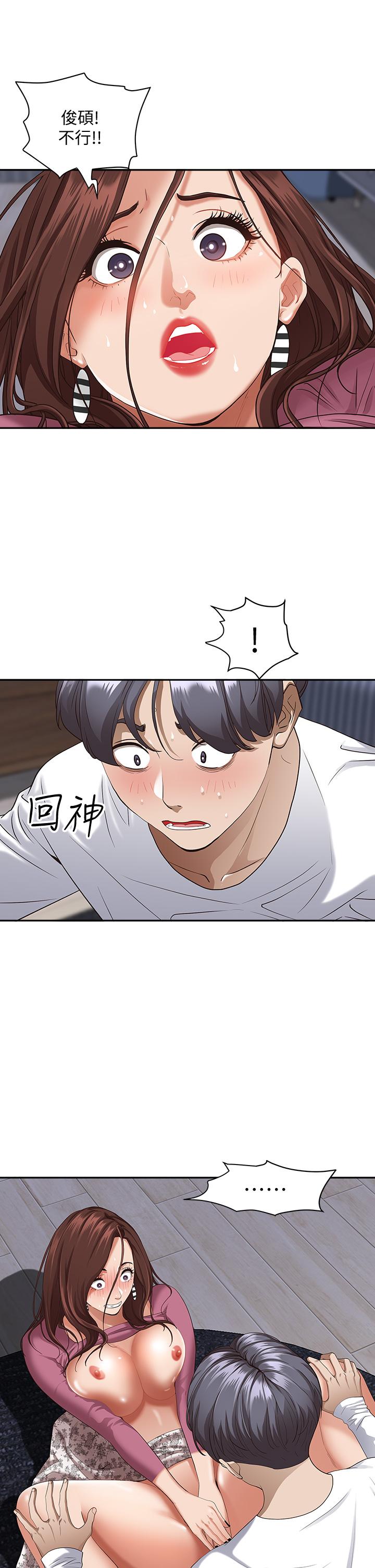 霸占人妻第18话-这次换我帮你舔干净
