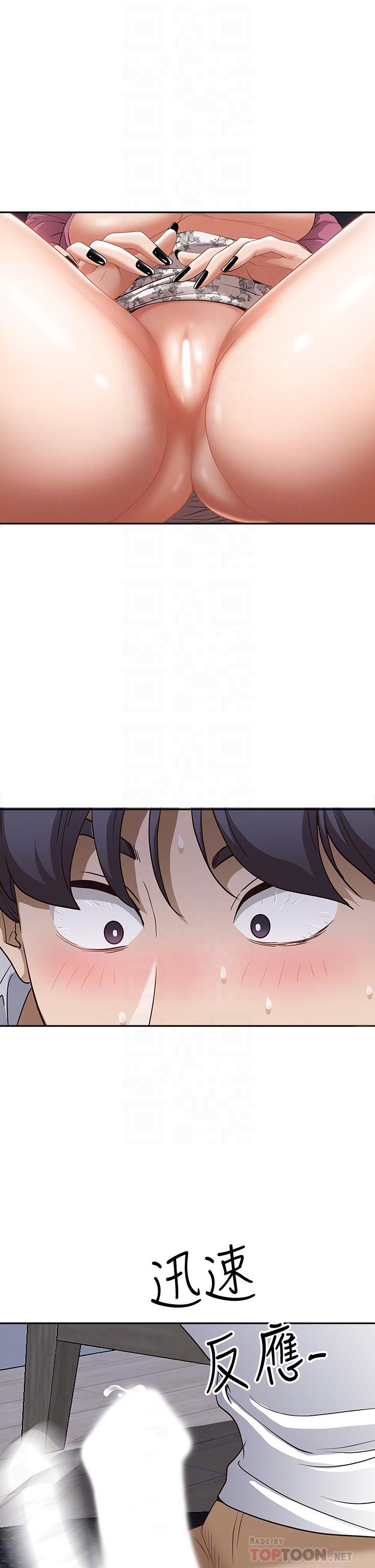 霸占人妻第18话-这次换我帮你舔干净