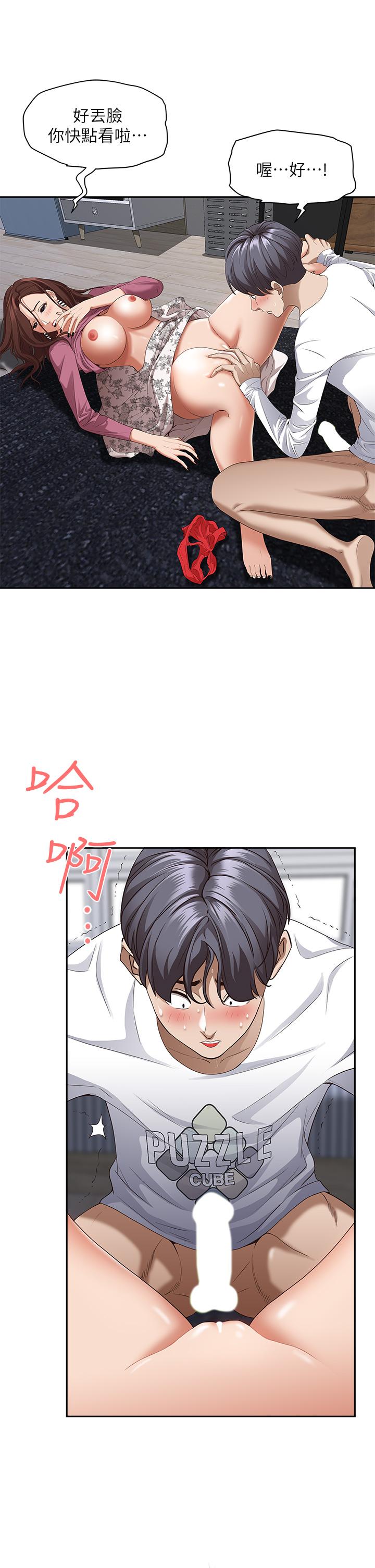 霸占人妻第18话-这次换我帮你舔干净