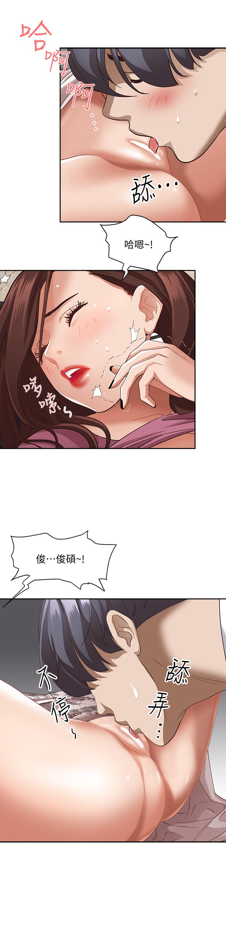 霸占人妻第18话-这次换我帮你舔干净