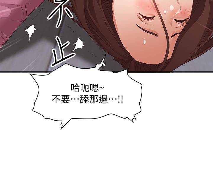 霸占人妻第18话-这次换我帮你舔干净