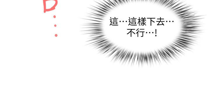 霸占人妻第18话-这次换我帮你舔干净