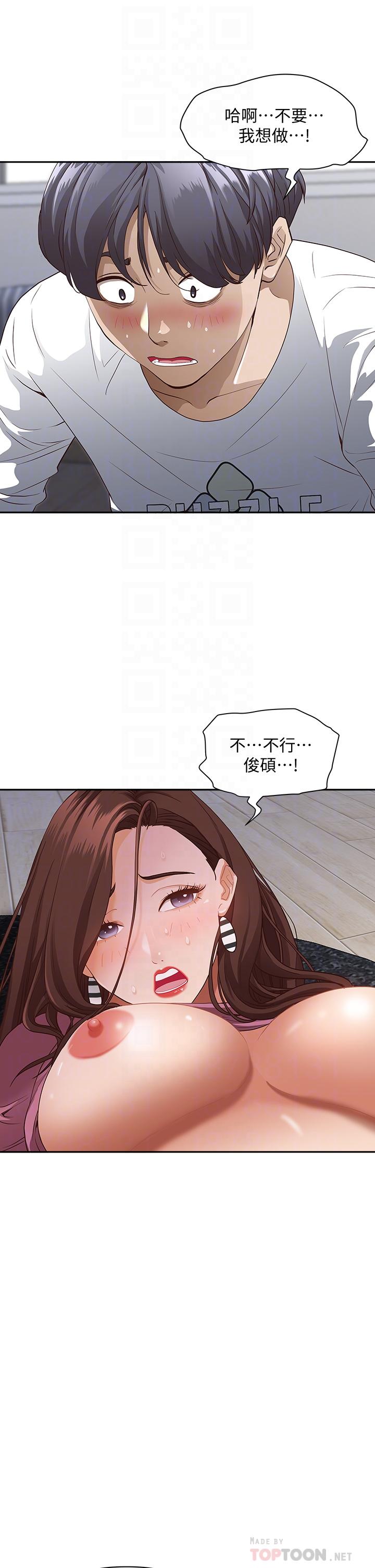 霸占人妻第19话-终于嚐到阿姨的滋味