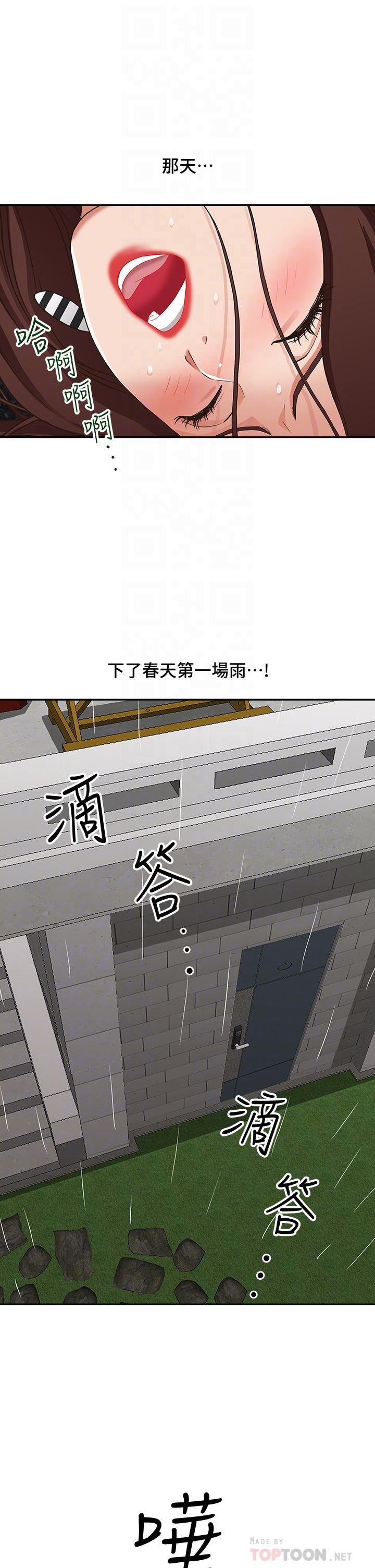 霸占人妻第20话-我说过要温柔点吧?