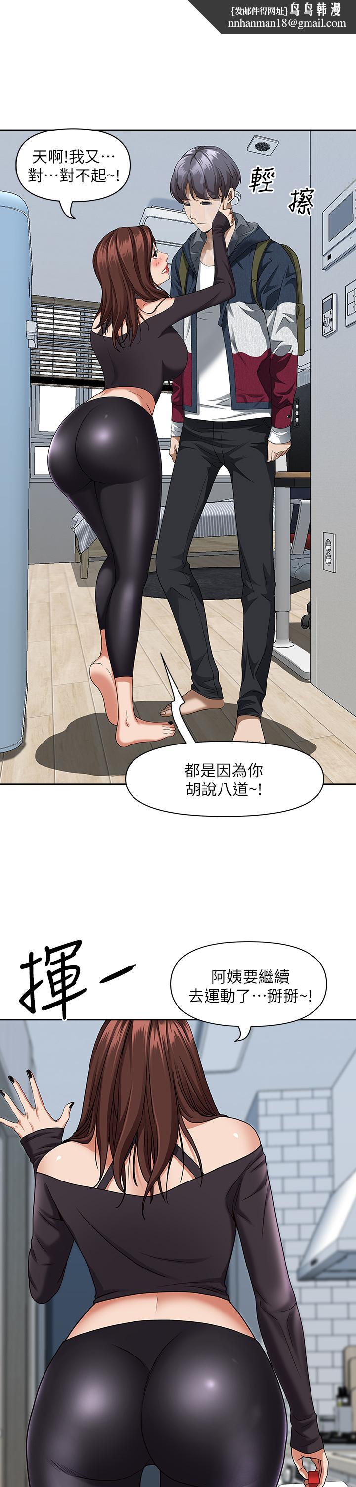 霸占人妻第21话-想被填满的慾望