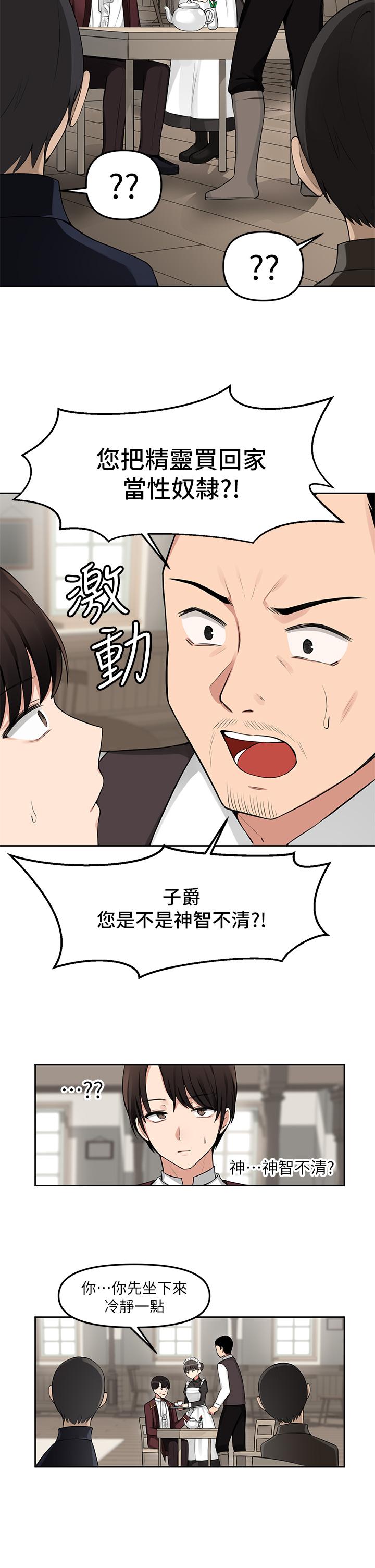 抖M女仆第1话-买了精灵当性奴隶