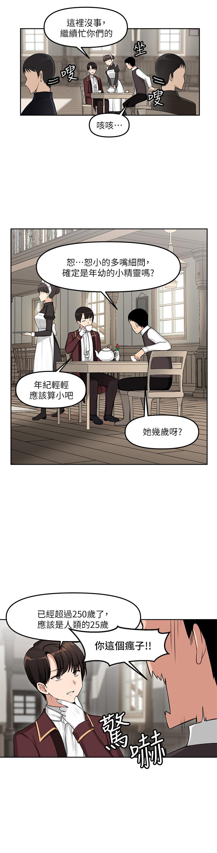 抖M女僕 - 第1話-買了精靈當性奴隸3.jpg,抖M女僕 - 第1話-買了精靈當性奴隸3,抖M女僕 - 第1話-買了精靈當性奴隸