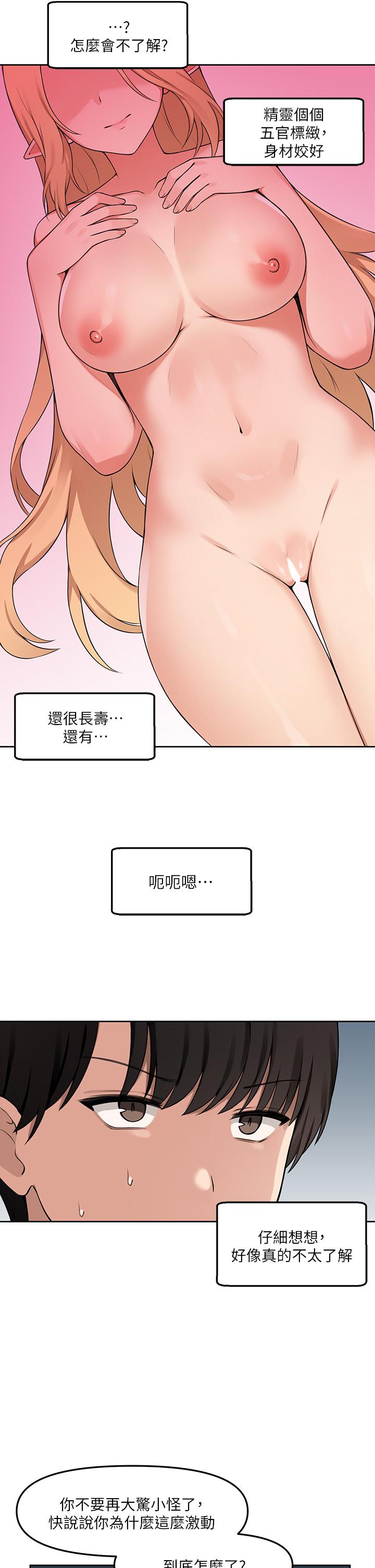 抖M女仆第1话-买了精灵当性奴隶